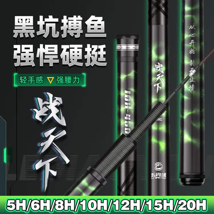 乐钓优战天下黑坑竿超硬19调5H-20H一口价黑坑竿