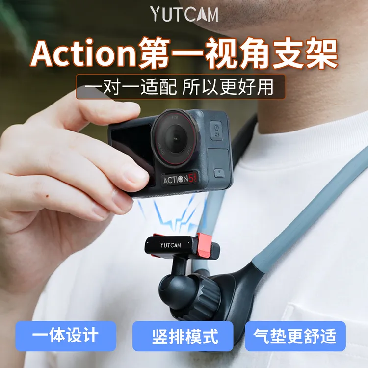 【适配大疆影石】Action5pro4第一视角拍摄快装360运动相机挂脖支架