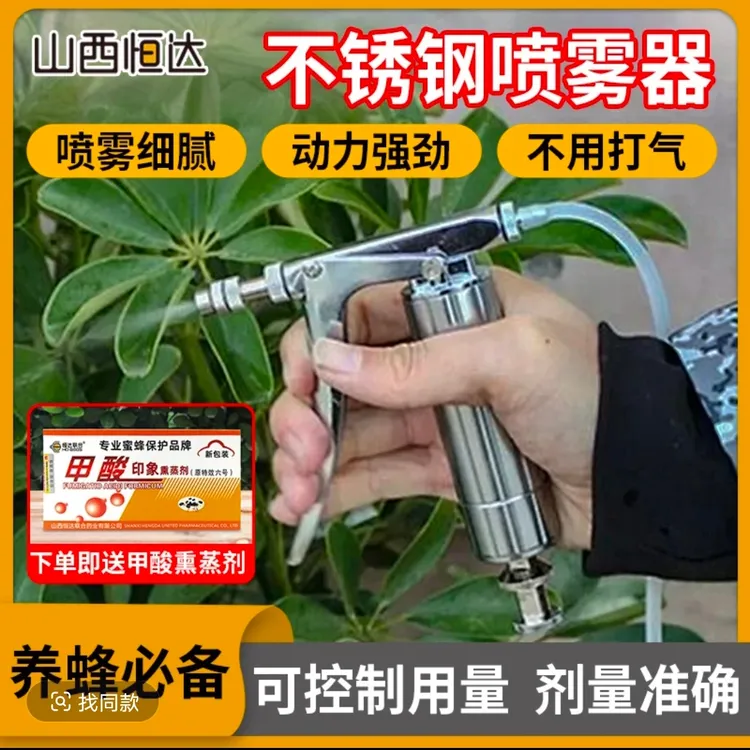 喷雾气套装，恒达联合喷枪，送一盒甲酸