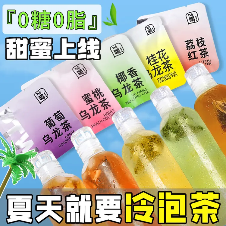 贡小主冷泡茶花茶水果茶共36包(12种口味)108g茉莉花茶蜜桃乌龙茶