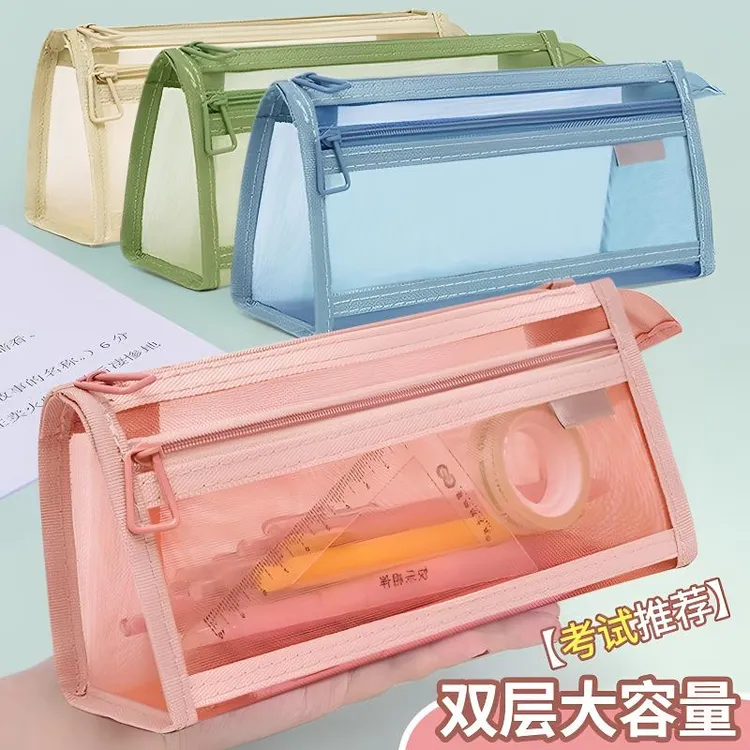 笔袋透明网纱学生考试专用文具袋儿童铅笔袋双层立体大容量收纳袋