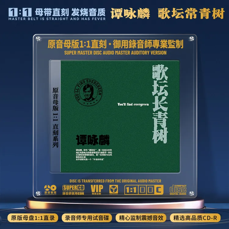 正版唱片谭咏麟CD光盘经典歌曲老歌无损1:1母盘直刻CD碟片