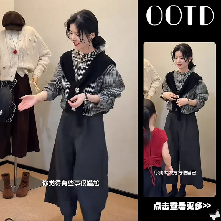 超火早秋穿搭一整套女2025新款格子衬衫针织披肩百搭阔腿裤三件套