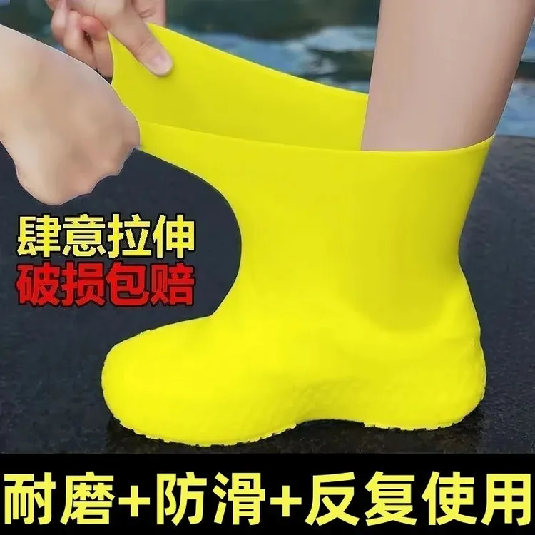 防水鞋套乳胶防滑雨鞋套防滑加厚耐磨户外防水鞋套防雨男女雨靴套