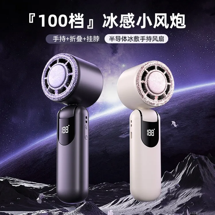 嵘盛天创手持高速小风扇迷你折叠挂脖充电式冰感制冷涡轮强飓风