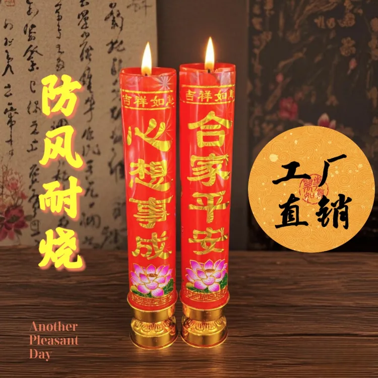 防风无烟红色蜡烛带底座家用乔迁搬迁结婚中秋过节日斗烛大号石蜡