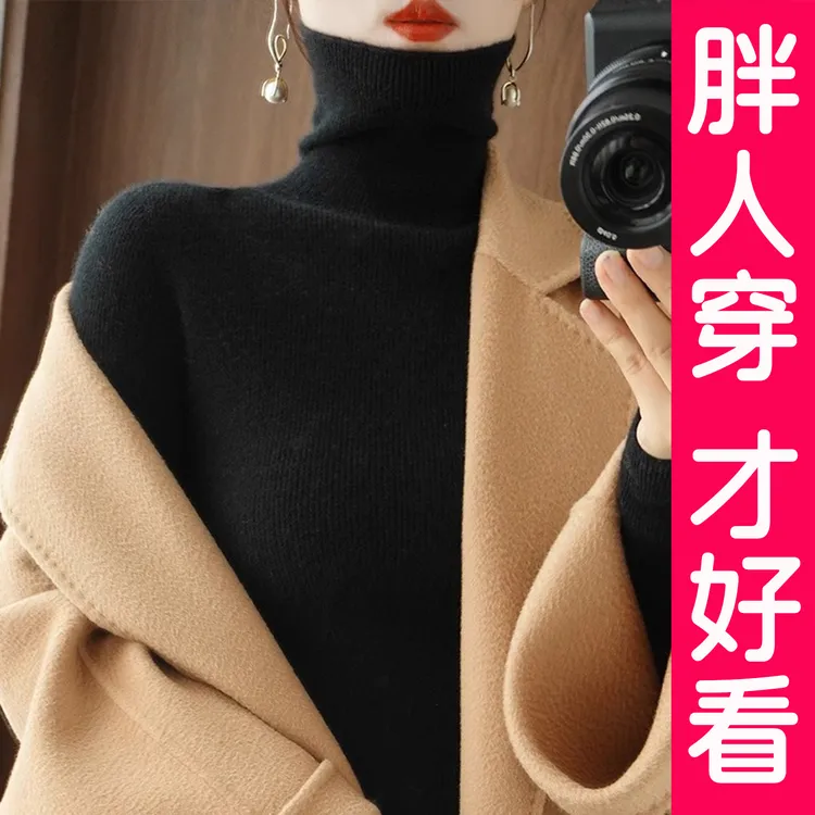 洋气秋冬毛衣女大码胖MM修身显瘦时尚堆堆针织套头打底上衣针织衫