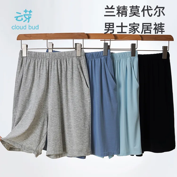 青少年莫代尔家居裤薄款男士睡裤五分裤休闲宽松大码短裤睡裤夏季