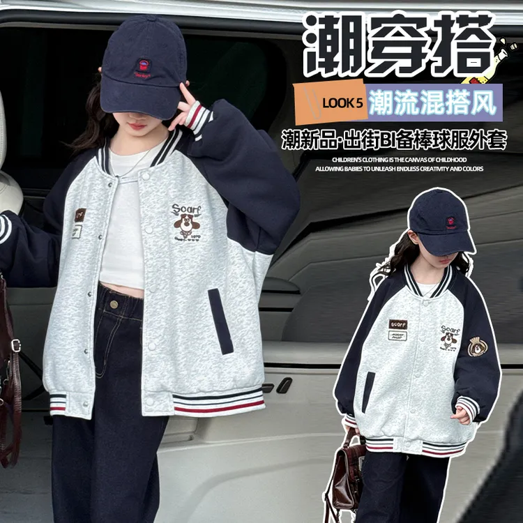 女童春秋外套2025新款6-12岁15岁休闲运动洋气百搭中大儿童棒球服