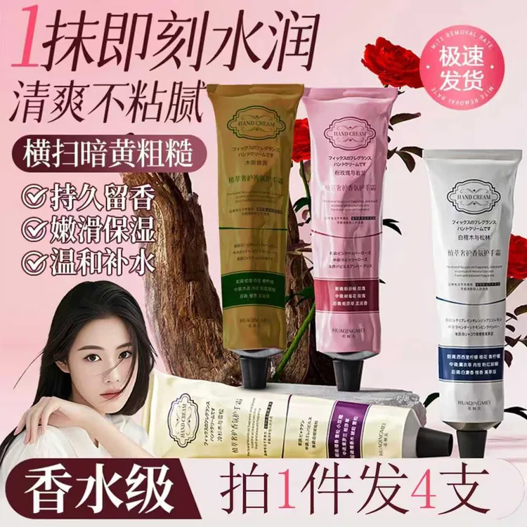 【程十an推荐】护手霜补水保湿滋润淡化细纹粗糙防手干裂不油腻男女