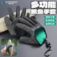 野营者抓鱼手套防滑防刺扎钓鱼专用冬季海钓路亚取鱼摘鱼抓鱼神器