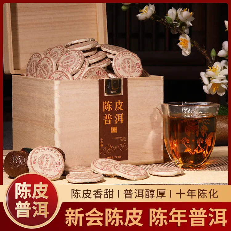 2015年陈皮普洱小玉饼熟茶饼茶拼配新会陈皮老班章冰岛茶礼盒套装