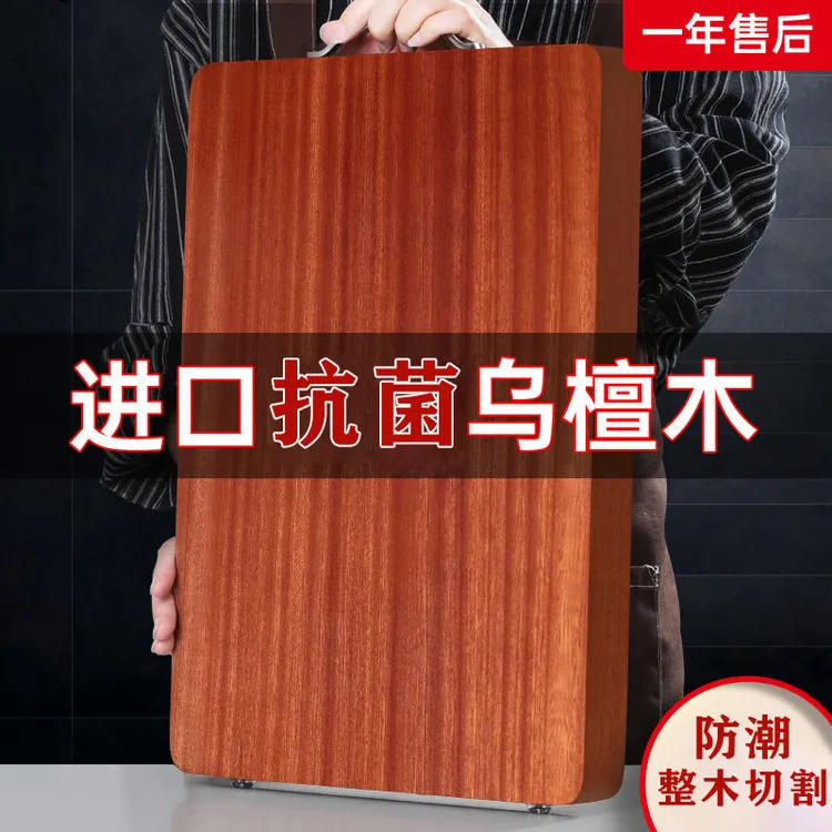 乌檀木菜板加厚实木家用商用防霉砧板抗裂切菜板案板整木厨房占板