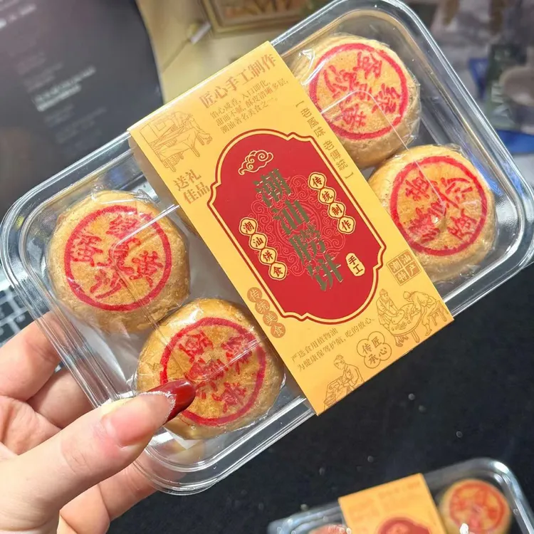 潮汕特产朥饼酥皮绿豆沙蛋黄朥饼乌豆沙蛋黄朥饼传统手工休闲小吃