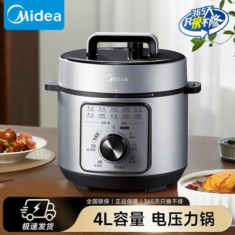 美的4L大容量电压力锅家用70kPa快煮高压电饭锅旋钮操控MY-E4809