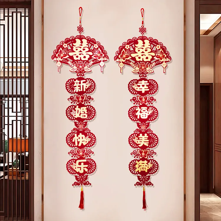 结婚喜字挂件男女方新房客厅卧室拉花挂饰玄关楼梯挂件装饰用品