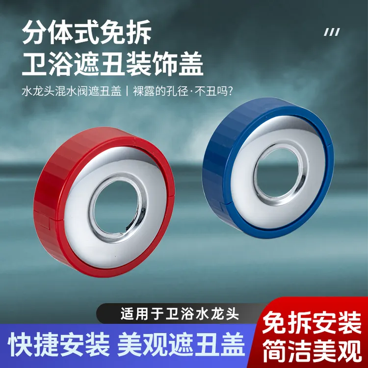 分体式免拆卫浴遮丑装饰盖冷热标识花洒淋浴水龙头装饰盖免拆安装