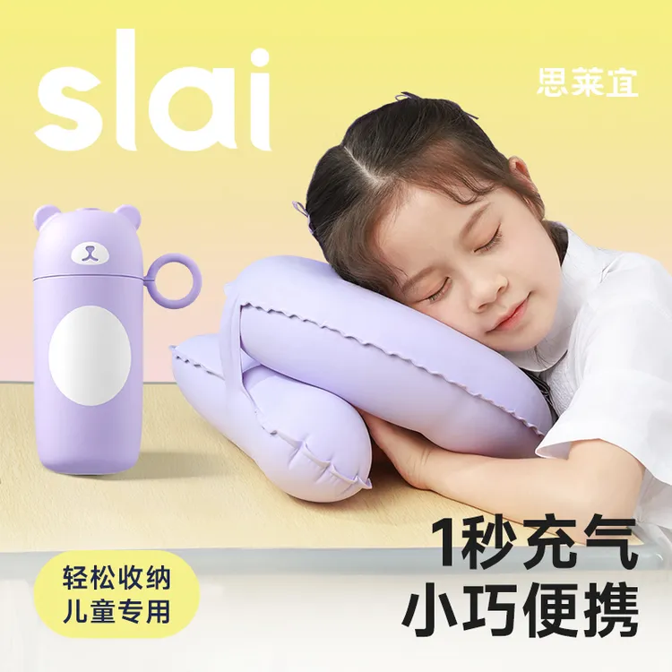 思莱宜午睡枕趴睡枕小学生一年级上班族成人午休枕午睡专用神器