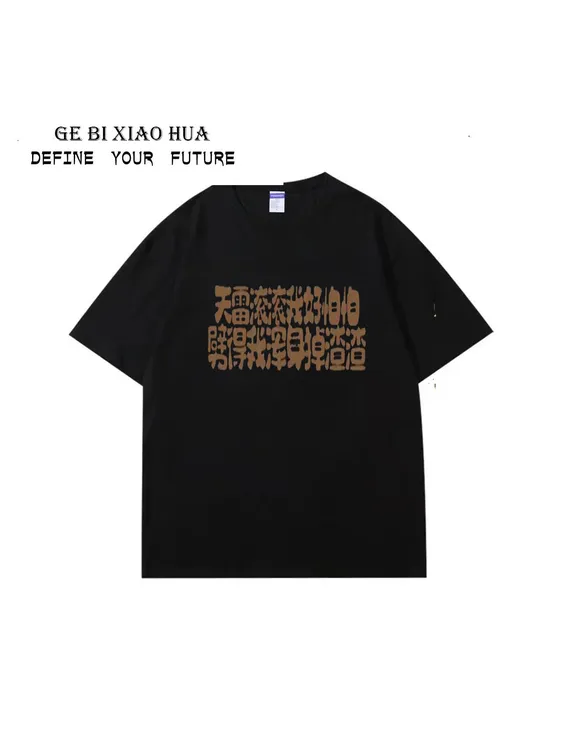 哪吒语录天雷滚滚百搭纯棉男女情侣款潮流重磅短袖闺蜜T260G新款