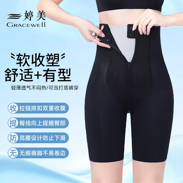 婷美【四季可穿】黑绷带强力塑身收腹裤美体裤夏薄款提臀裤翘臀束腰