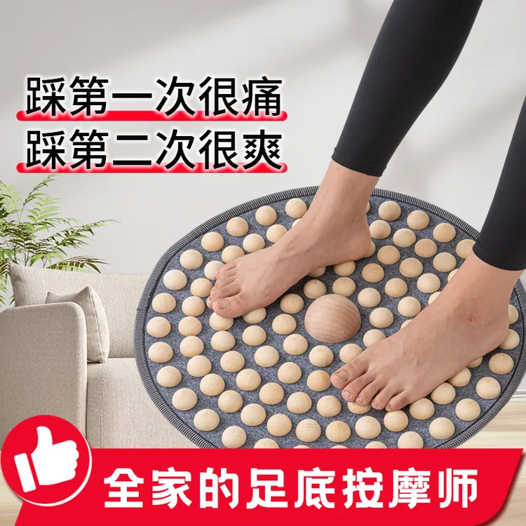 家用天然实木足疗毯按摩垫原地超慢跑指压板踩穴位通经络