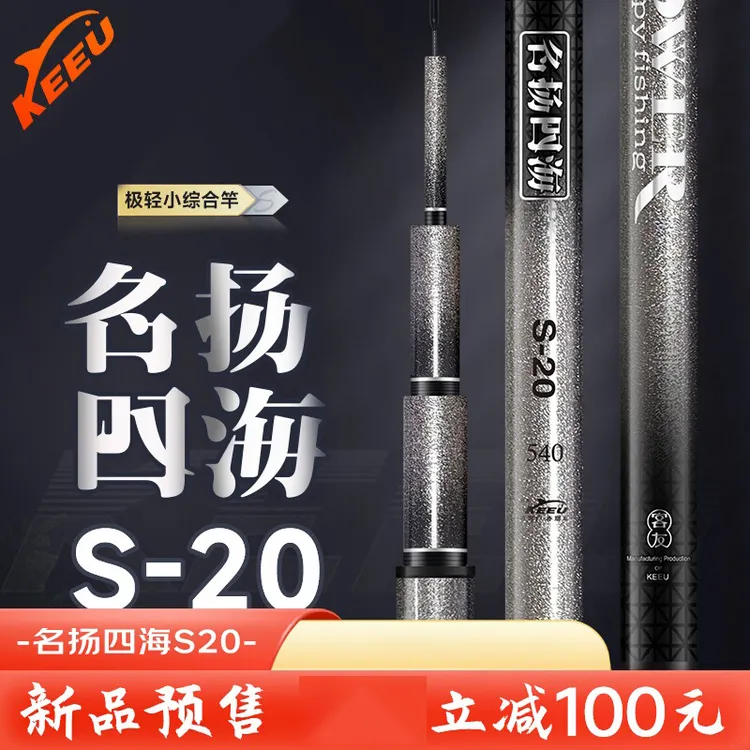 客友名扬四海S20鱼竿新品小综合竿超轻超硬碳素鲫鱼竿手竿台钓竿