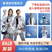 PUBG G币包绝地求生星魂主播联名夹克眼镜外套白运动背包武器CDK