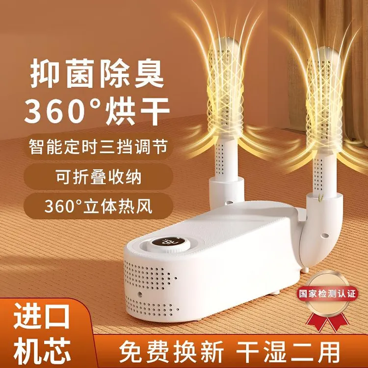 烘鞋器干鞋器除臭杀菌全自动一体机鞋子快速烘干机家用烘干鞋神器