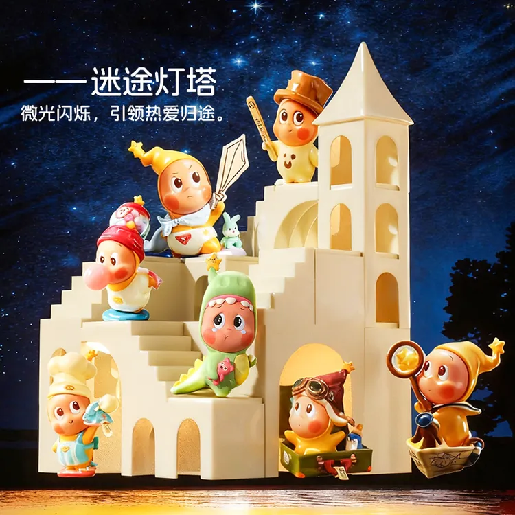 盲盒收纳盒适用星星人系列DIY城堡造景布置手办创意展示盒子带灯