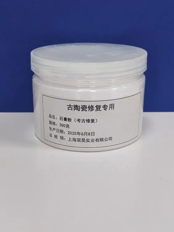 考古修复石膏考古修复 古陶瓷修复材料适合缺损多的陶瓷器