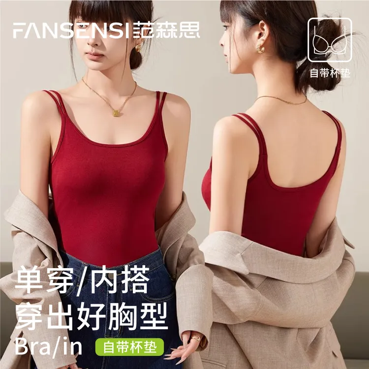 范森思红色内衣小吊带美背内搭背心女夏季带胸垫文胸一体美背上衣
