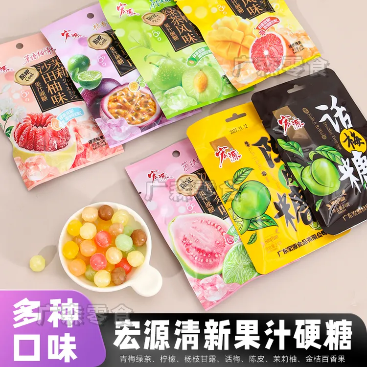 宏源新品清新果汁硬糖办公室校园多口味酸甜开胃休闲解馋零食糖果