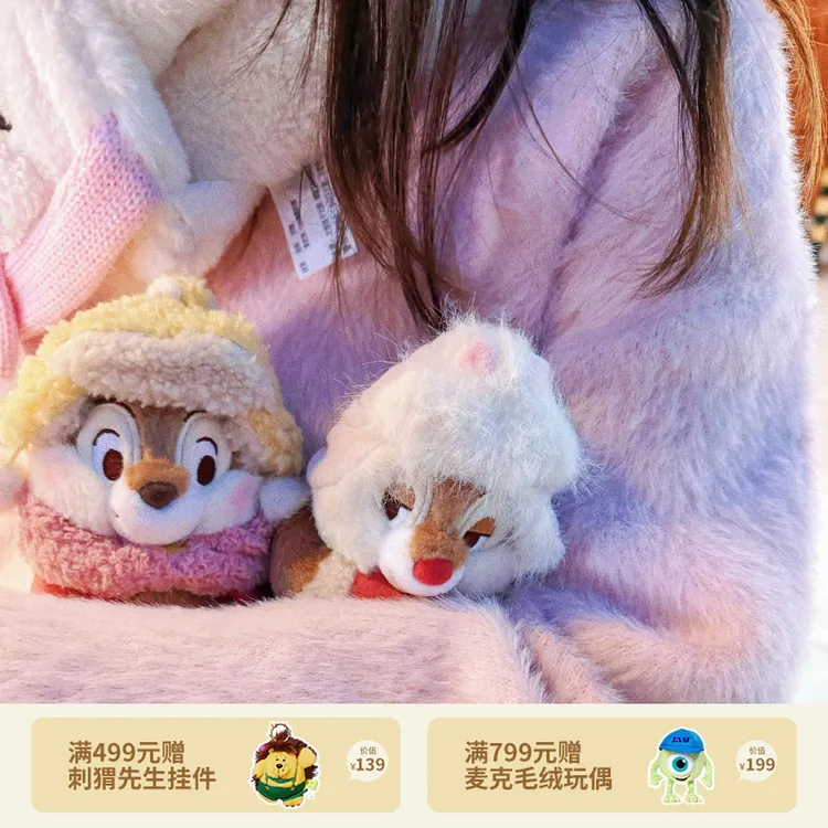 【迪士尼官旗】奇奇蒂蒂冬日贴贴系列毛茸茸挂件钥匙扣包包挂饰礼物