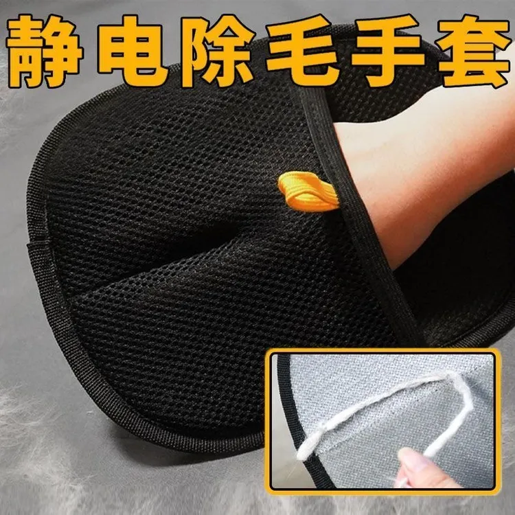 猫咪专用手套清理器除毛刷粘毛小宠刮毛静电除毛宠物双向刷毛器