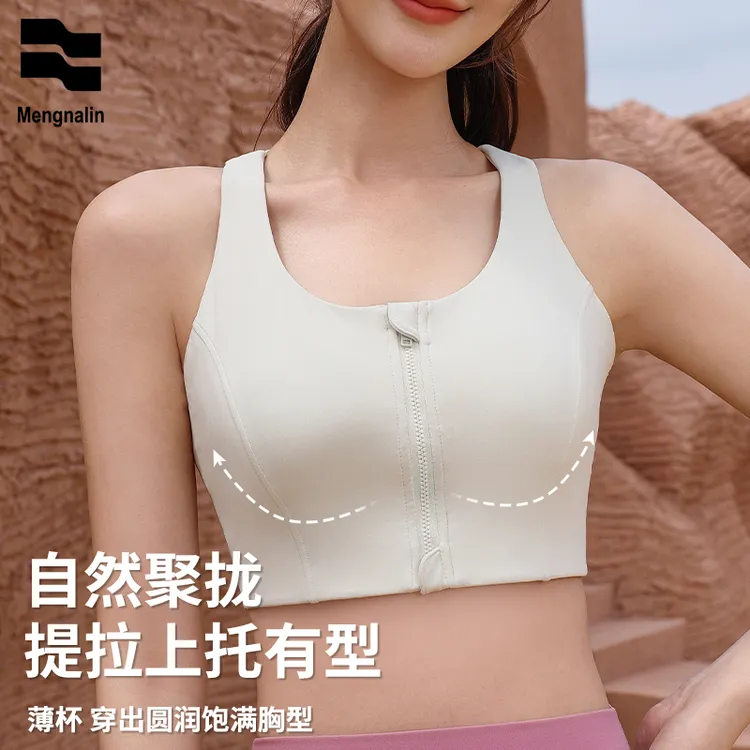 梦娜琳运动内衣专业防震防下垂美背内衣文胸一体瑜伽带拉链可外穿