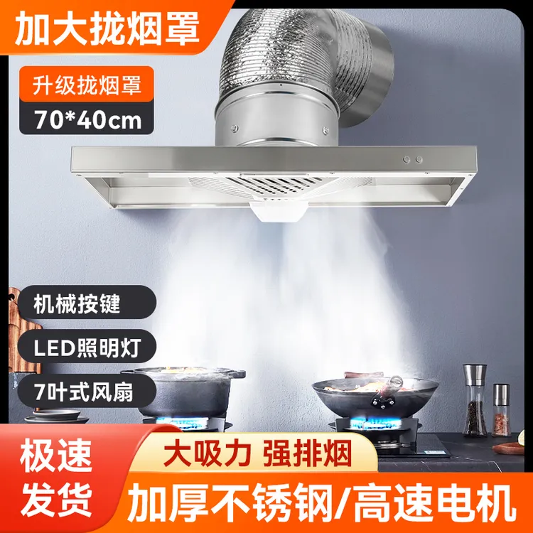 简易油烟机排气扇换气扇高速抽烟机大吸力机械按键加大加厚出租房