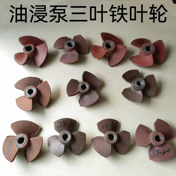 4寸6寸油浸潜水泵水叶叶轮泵头连接导向体进水节配件