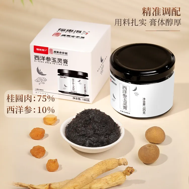 【福东海】 西洋参玉灵膏 180g*2瓶 