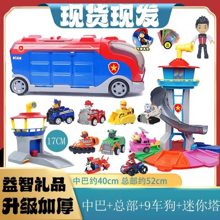 汪汪队狗狗玩具车套装全套立大功回力车惯性车巡逻塔儿童生日礼物