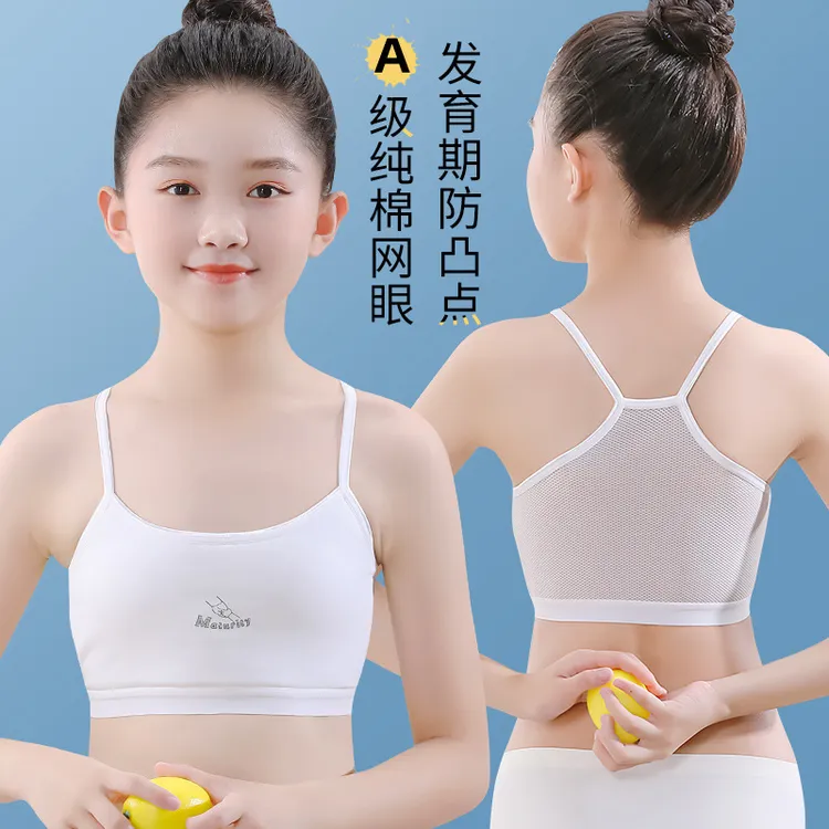 女孩发育期小学生儿童6-14岁少女文胸夏季薄款无钢圈网孔透气背心