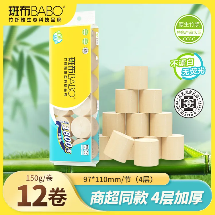 斑布base大卷纸12卷1800克卫生纸巾手纸厕所专用卷纸大袋无芯卷纸