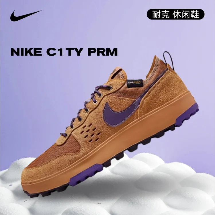 NIKE耐克男鞋跑者美学 NIKE C1TY PRM 流光风休闲鞋HJ4316-200