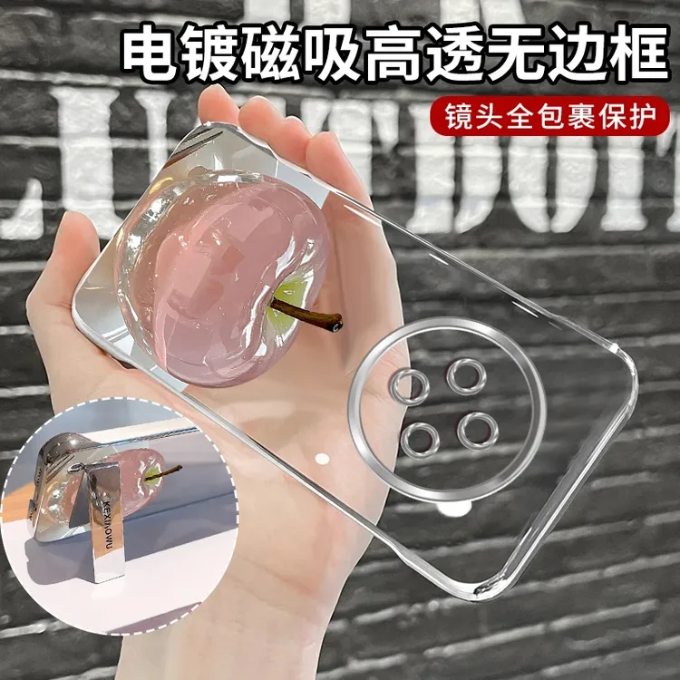 适用【vivoy300pro】晶莹剔透粉苹果电镀超薄无边框防摔手机壳