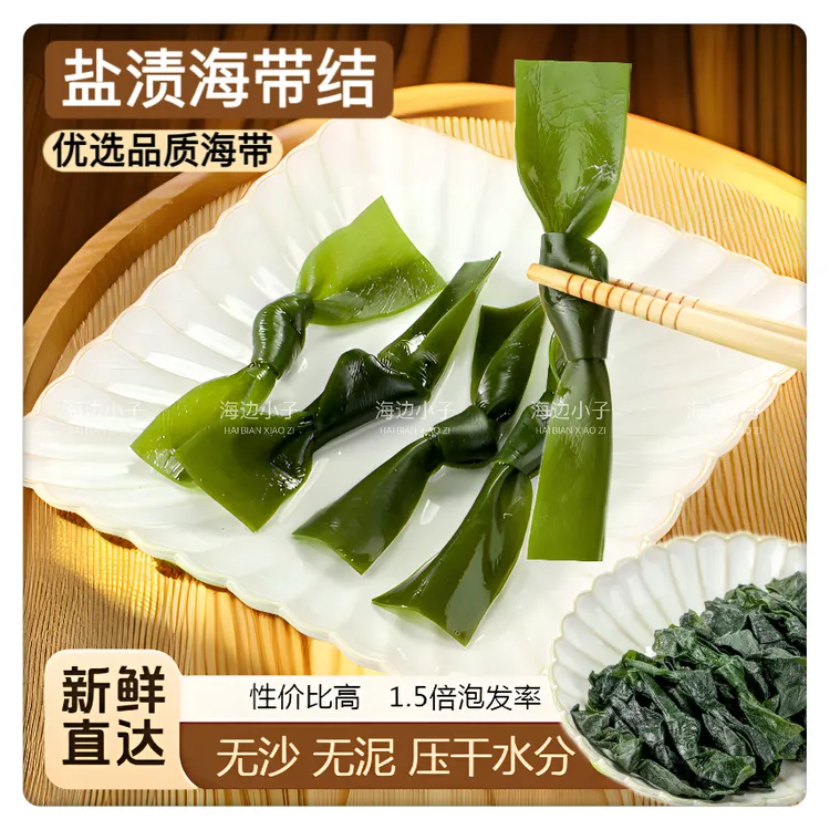 盐渍海带结5斤批发霞浦工厂直销煲汤火锅麻辣烫关东煮海带扣