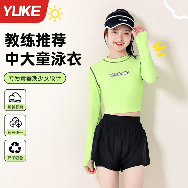 儿童泳衣女孩2025新款夏分体防晒游泳衣女童中大童初中生保守泳装
