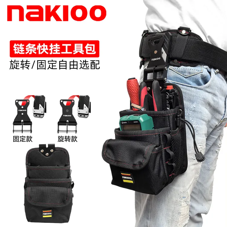 NAKIOO旋转快挂电工包弱电低压电维修腰带腰包腰挂工具包工具挂袋