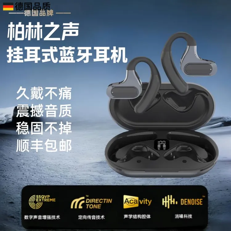 德国柏林之声蓝牙耳机骨传导开放不入挂耳式无线运动高颜值长续航
