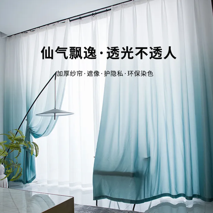 网红渐变纱帘窗帘舞蹈教室瑜伽馆美容院隔断帘透光不透人背景帘