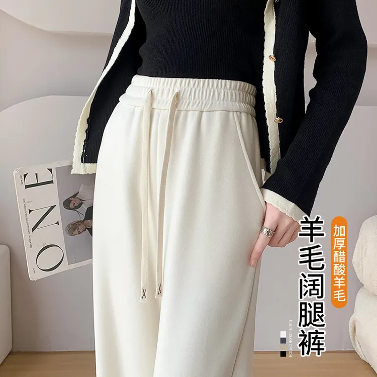 醋酸绵羊毛窄版阔腿裤女2024新款秋冬燕麦色休闲梧桐裤加厚直筒裤