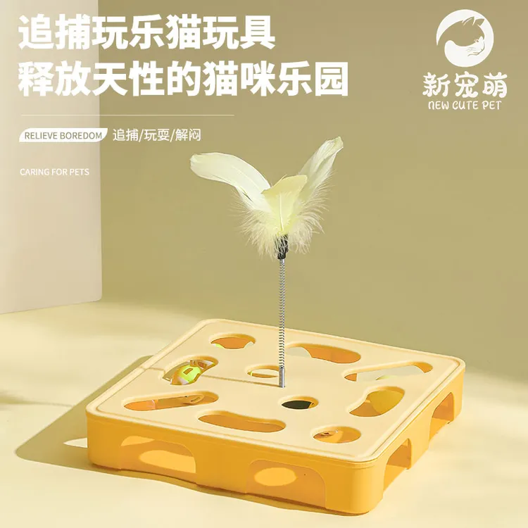 新宠萌猫咪玩具自嗨解闷益智猫转盘掏洞迷宫游戏盒逗猫棒猫玩具